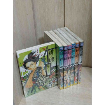 【雷根360免運】【送贈品】漫畫 緋之纏 1-7冊合售_乾みく #無釘章 #6成新 #八成新【T-238】