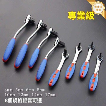 【快速省力】S2棘輪扳手 內六角扳手 螺絲刀套裝 五金工具 自動棘輪 快速擰緊 防滑手柄 工業維修 家用工具箱必備