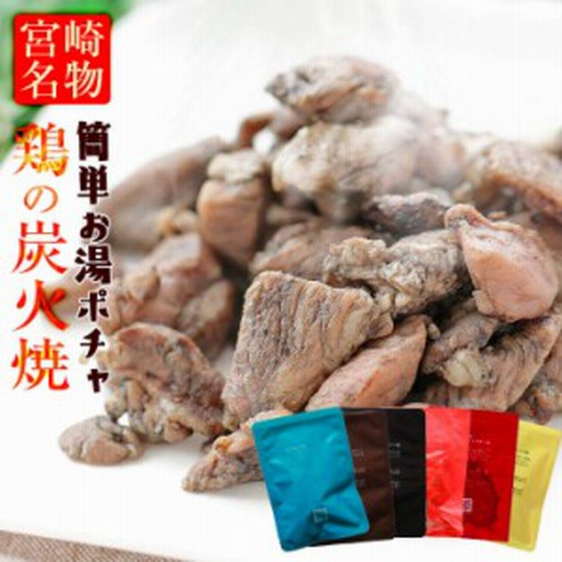 鶏の炭火焼き100g×6(炭火焼/鳥の炭火焼き/焼鳥/炭火焼鳥)　3年保存　レトルト　保存食　防災グッズ　長期　LINEショッピング　非常食セット　お試し　防災　セット