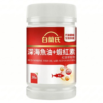 BRAND'S 白蘭氏 深海魚油 蝦紅素  30顆  750mg  1罐