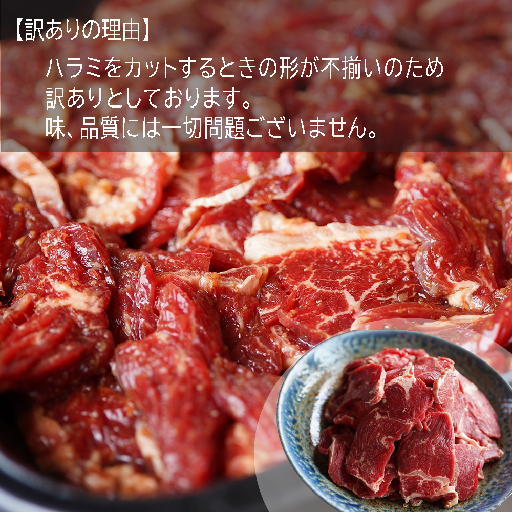 牛肉 牛ハラミ 焼肉 1kg (500g×2) にんにく醤油漬け