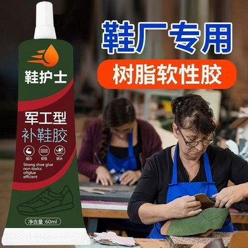 🧲臺灣出貨🛒優選新品🧲強力補鞋防水膠軟性水粘鞋專用球鞋皮鞋膠運動鞋修鞋匠沾鞋樹脂膠
