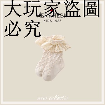 KeryHebn嬰兒襪子2023春夏不勒腿精梳棉寶寶襪純色花邊女