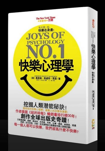 快樂心理學：每天懂一點，快樂在身邊！[二手書_良好]