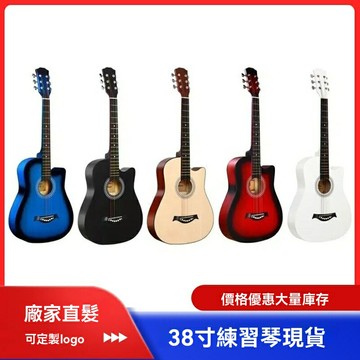 【新手入門神器】民謠吉他 練習吉他 初學者吉他 缺角吉他 38寸標準尺寸 雲杉木面板 原木色 附贈全套配件 入門練習琴
