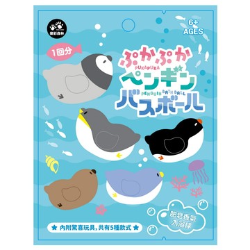 [家速配]日式療癒泡澡入浴球-企鵝公仔