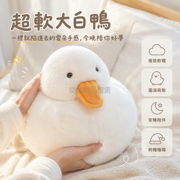 桃園出貨✨ 可愛柯爾鴨毛絨玩具公仔 25/35/45cm 療癒玩偶生日禮物送男友女友