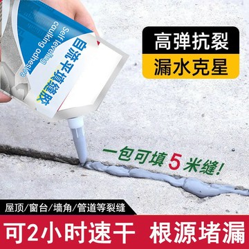 🔥臺灣發貨🔥499克 屋頂裂縫修補 樓頂防水堵漏密封膠 防水塗料 耐候修補膠 平房漏