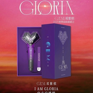 ❤️‍🔥夏日新品 免運[現貨正品]鄧紫棋官方應援棒G.E.M.鄧紫棋 I AM GLORIA演唱會🎁交換禮物 畢業禮