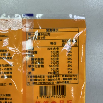 【嚴選SHOP】台灣 一心豆花粉 80g/包 傳統豆花 冷熱豆花 可做3.3公斤豆花 豆花/豆花粉 豆花原料【Z136】