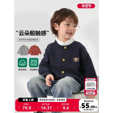 男童針織開衫春裝外套毛衣春秋款2026新款童裝兒童寶寶上衣男孩潮