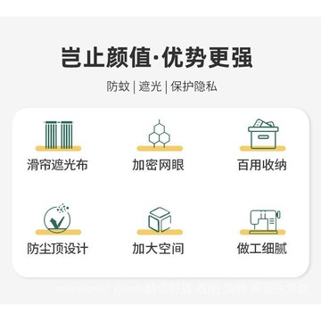 {急}大學生宿舍蚊帳三開門強遮光床簾上下鋪通用一體式寢室神器