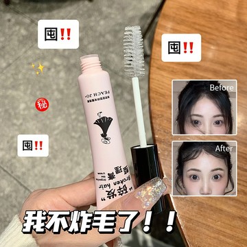 抖音爆款🔥 小黑裙碎髮啫喱膏 PEACH JO+碎髮梳 碎髮整理膏 髮型定型神器 不油膩 碎髮整理膏棒 髮型整理 碎髮膏