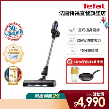 Tefal 法國特福 無線輕量吸塵器 X-Pert 7.60【30天無條件退貨】【買就送24cm平底鍋+果汁機】