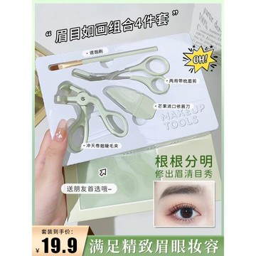 新款修眉刀女士專用安全型防刮傷刀片男修眉毛神器初學者眉剪套裝