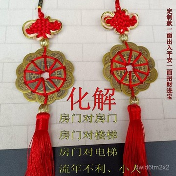 99免運⭐臺灣出貨🌛已開光 大師推薦中國結真銅五帝錢入戶門對門梅花十帝錢居家鎮宅之寶掛件 純銅五帝錢 五帝錢開光 KTY