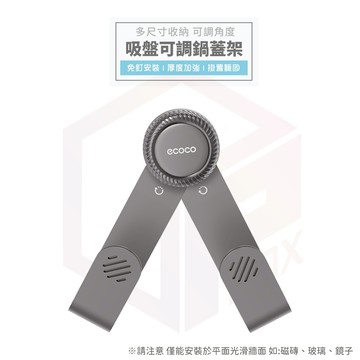 ecoco【吸盤壁掛鍋蓋架 多功能收納】吸盤 鍋蓋架 置物架 收納架 砧板架 廚房收納 鍋蓋收納架 廚房置物架 菜板架