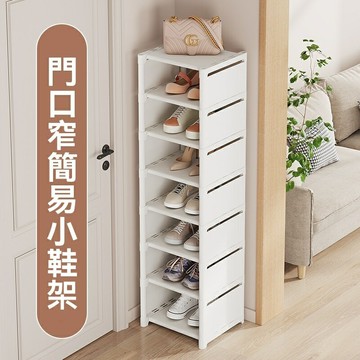 【朝川】家用鞋架 門口鞋櫃 簡易收納架 宿舍鞋架 收納神器 家用鞋櫃