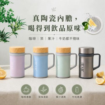 【IKUK 艾可】陶瓷內膽手把保溫杯500ml(盛裝各種飲品不質變; 桌上型 環保杯 保溫咖啡杯)
