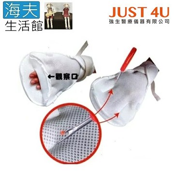 【海夫生活館】強生醫療 JUST 4U 保護性限制帶 刈包(TV-107C)