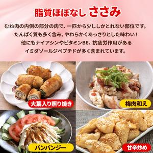 ふるさと納税 年内受付12 10まで 広島熟成鶏 ささみ 6kg 広島県安芸高田市