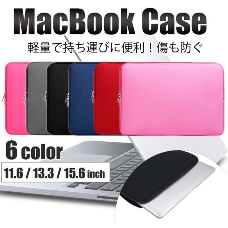 Macbook ケース 保護ケース Pc インナー ケース スリーブ タブレットケース 11 6 13 3 15 6 Inch ノートパソコン ノートpc パソコンケース Macbook Pro おしゃれ 通販 Lineポイント最大get Lineショッピング