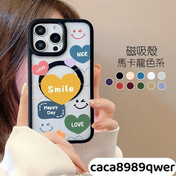 彩色愛心iPhone16Pro磁吸手機殼 治愈馬卡龍色系 蘋果i15 14 13 12 11 X 7P防摔殼