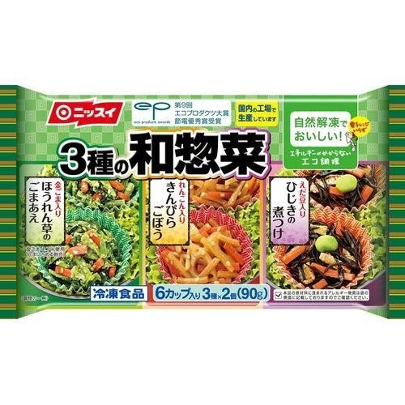 scb　【24個セット♪】　M】　3種の和総菜　ニッスイ　(3種×2個入)×24個　冷凍食品　LINEショッピング