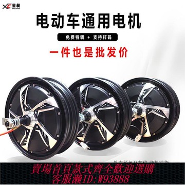 電動車電機 10寸原裝通用型電車電動車電機蓋碟剎10寸72v電機二輪2000w