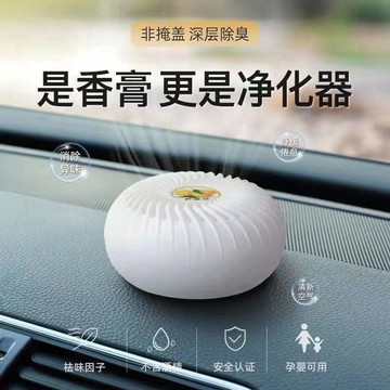 Hot Sale🎇 欧信车载香薰巨蛋固体香水汽车用香膏摆件车内香氛持久淡香氛装饰 车载香薰