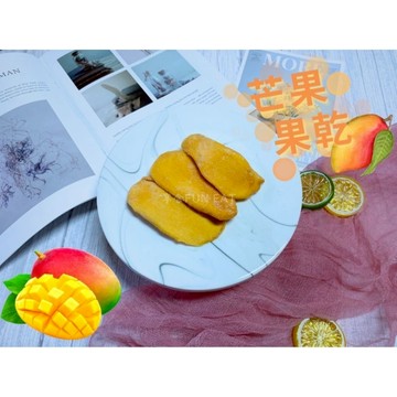 【享食FUN EAT】水果乾（現貨/古早味/蜜餞/零食/伴手禮/梅子/李子/台灣/送禮/美食/自產/旅遊/食品）