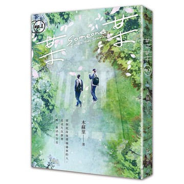 某某 1/木蘇里 eslite誠品