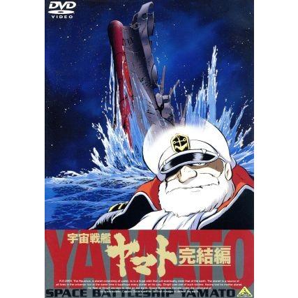 宇宙戦艦ヤマト Part.1 Volume.7 富山敬/松本零士 VHS 2カ月連続