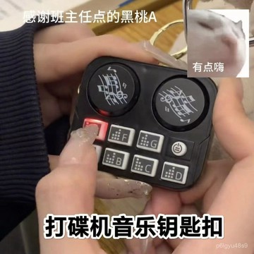 🏆臺灣熱賣🏆【學生專享】可彈奏掌上打碟機鑰匙扣掛件音樂電子碟機益智遊戲機 NGUU