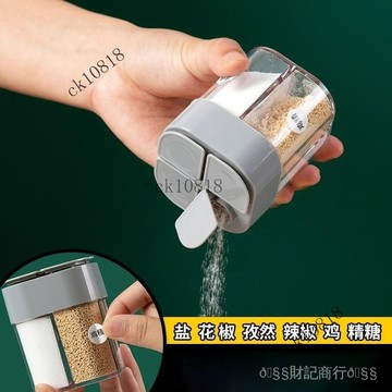 ✨可開發票#迷你廚房小調料瓶十三香調料盒野營小瓶醬油醋調料組閤宿捨收納盒#免運費