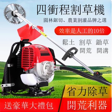新型四沖程背負式小型割灌機多功能農用汽油開荒除草機收割機廠家[DD1209001]