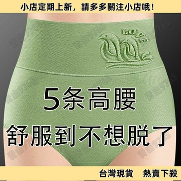 【限時特賣】高腰內褲女收腹包臀女士大碼胖人胖mm內褲性感短褲頭CWER
