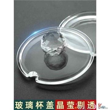透明玻璃茶壺蓋杯蓋子圓形杯子水杯蓋配件馬克杯蓋玻璃杯蓋玻璃杯