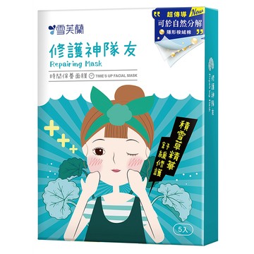 【雪芙蘭】時間保養面膜《修護神隊友》25mlx5片