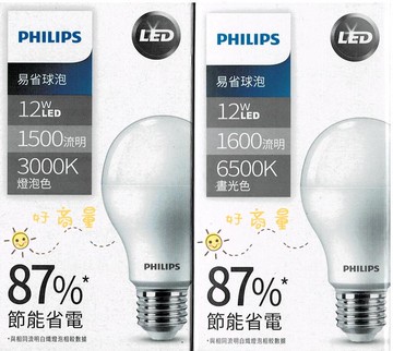 PHILIPS 飛利浦 LED 12W 燈泡 保固一年 1600流明  專業設計師指定款 易省 好商量~【APP滿額下單10%點數(單一帳號最高5000點)】1/31止