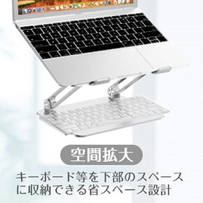 ノートパソコンスタンド BoYata (N-19) PCスタンド iPad 在宅勤務