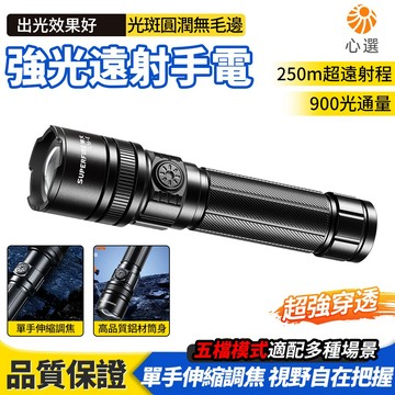 【HeartPick心選】伸縮調焦強光手電筒 遠射高亮 高亮照明燈 輕量 EDC 戶外探險 露營照明 應急必備手電