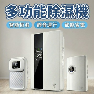 三年保固【現貨 免運費！2.2L雙排水】訂製款 多功能除濕機 小型除濕機 除溼機 除濕機 智能除濕機 浴室除濕機 除濕