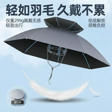 🌟夏季防曬神器🌟傘帽新款升級防風防曬隔熱頭戴式雨傘釣魚專用斗笠可摺疊帽子傘