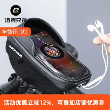 洛克兄弟山地車前梁包車把包公路車自行車上管車頭包單車騎行裝備