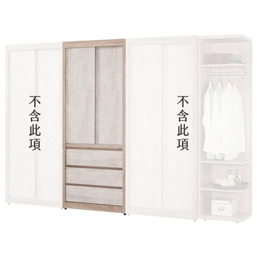 【Hampton 漢汀堡】伊斯頓2.7尺三抽衣櫥