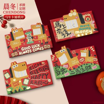 臺灣出貨12H🌈馬年立體造型紅包袋2026新款壓歲錢個性創意新年可愛卡通兒童利是