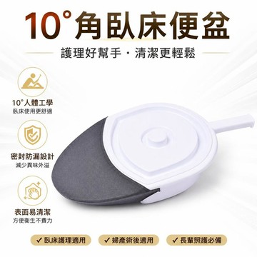 🔔隔日🎈10°角便盆臥牀癱瘓病人護理便盆尿盆接便器老人女鴨嘴式產婦術後🎇99免運