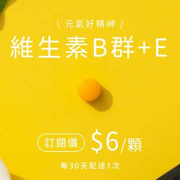 維生素B錠