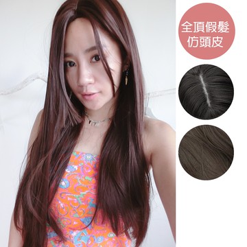 台灣現貨 魔髮樂 全頂假髮 長髮 H0036 ｜八字瀏海 蛇姬直髮 中分長髮 整頂假髮 仿真假髮